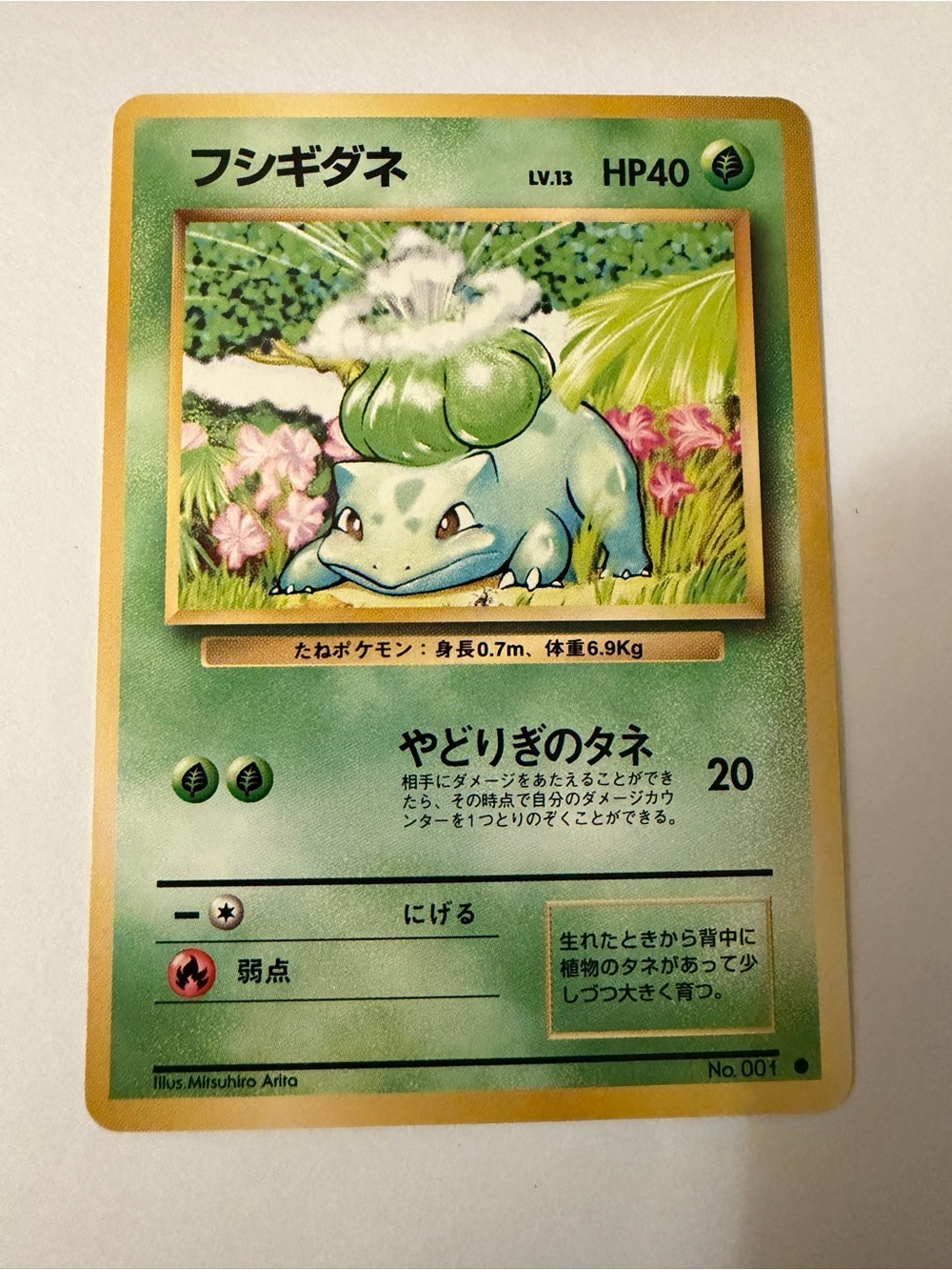 1996 Japanese Pokémon Base Set Bulbasaur No. 001 Vintage Card